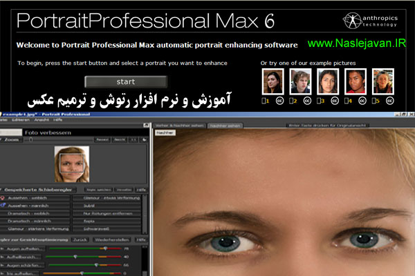 portrait professional max crack