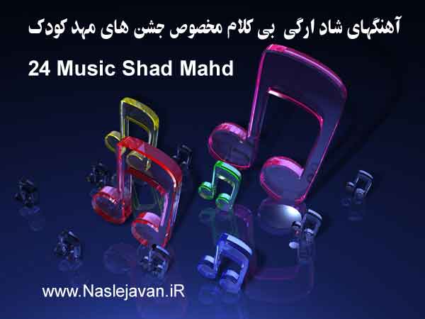 MusicShadMahd2