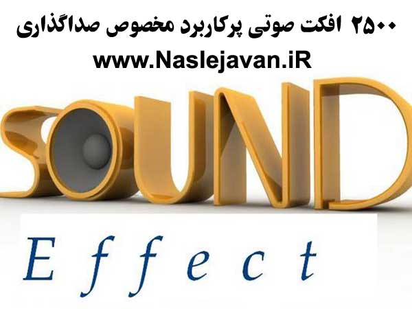 soundeffect3