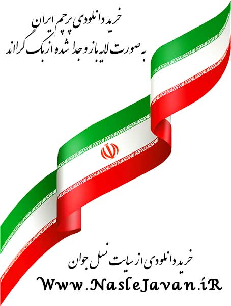 Flag2.Iran1.1