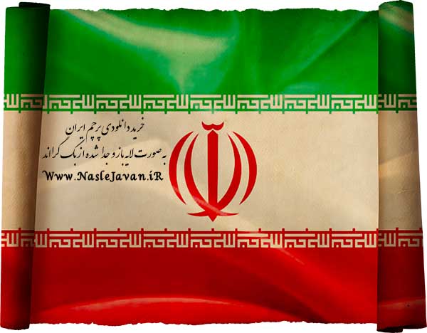 Flag2.Iran1.7