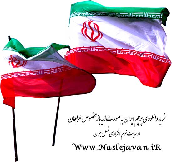 Flag.Iran3.1