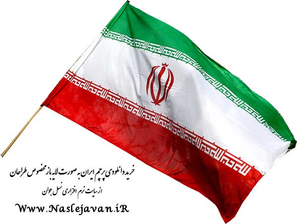 Flag.Iran3.2