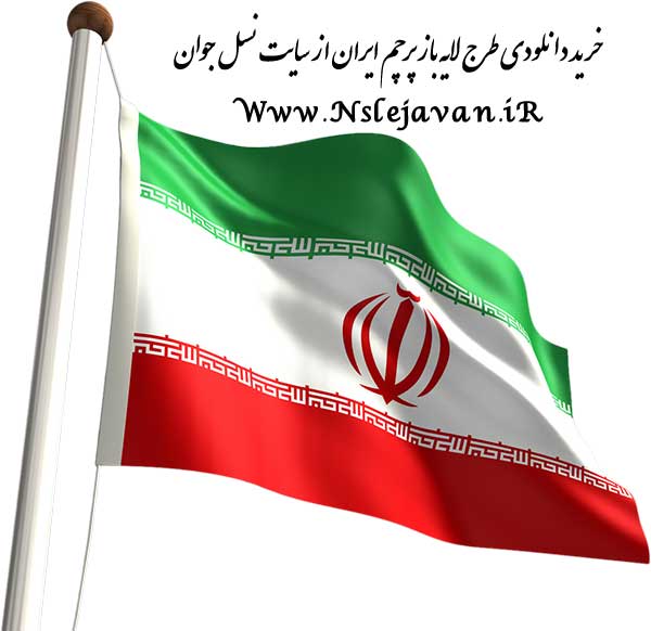 Flag.Iran3.3
