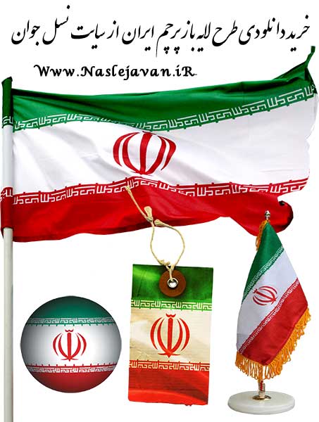 Flag.Iran4.1