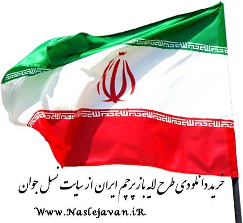Flag.Iran4.3