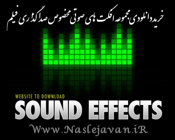 soundeffects7